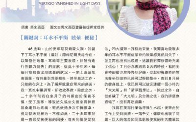 「金菩提」禪修 經過八天的「禪修」時間，「耳水不平衡」改善了