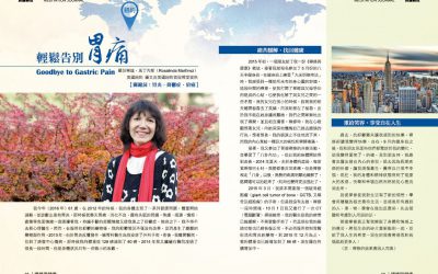 見證禪修 透過學習「禪修」 讓我輕鬆戰勝胃痛 – 網友分享