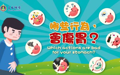 那些錯誤行為會傷胃呢? 「金菩提」宗師 推薦-金菩提網友分享