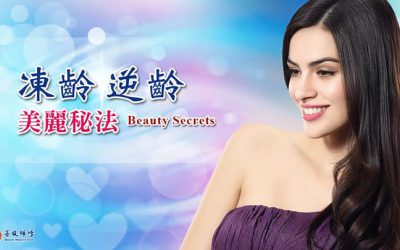 「金菩提」宗師  美麗秘笈__問與答  網友分享